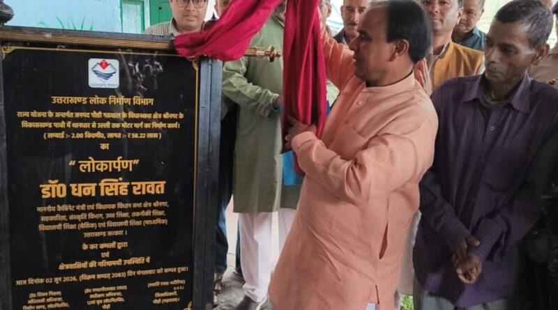 कैबिनेट मंत्री डॉ धन सिंह रावत ने दी क्षेत्रवासियों को कई विकास योजनाओं की सौगात