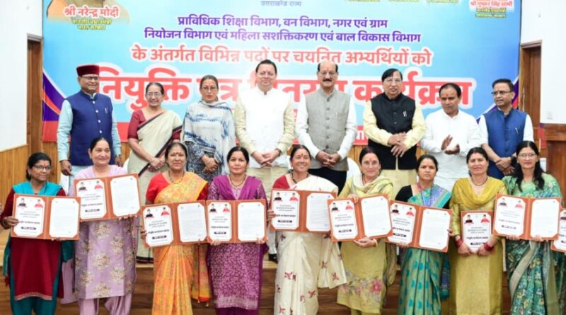 मुख्यमंत्री धामी ने 276 युवाओं को बांटे नियुक्ति पत्र